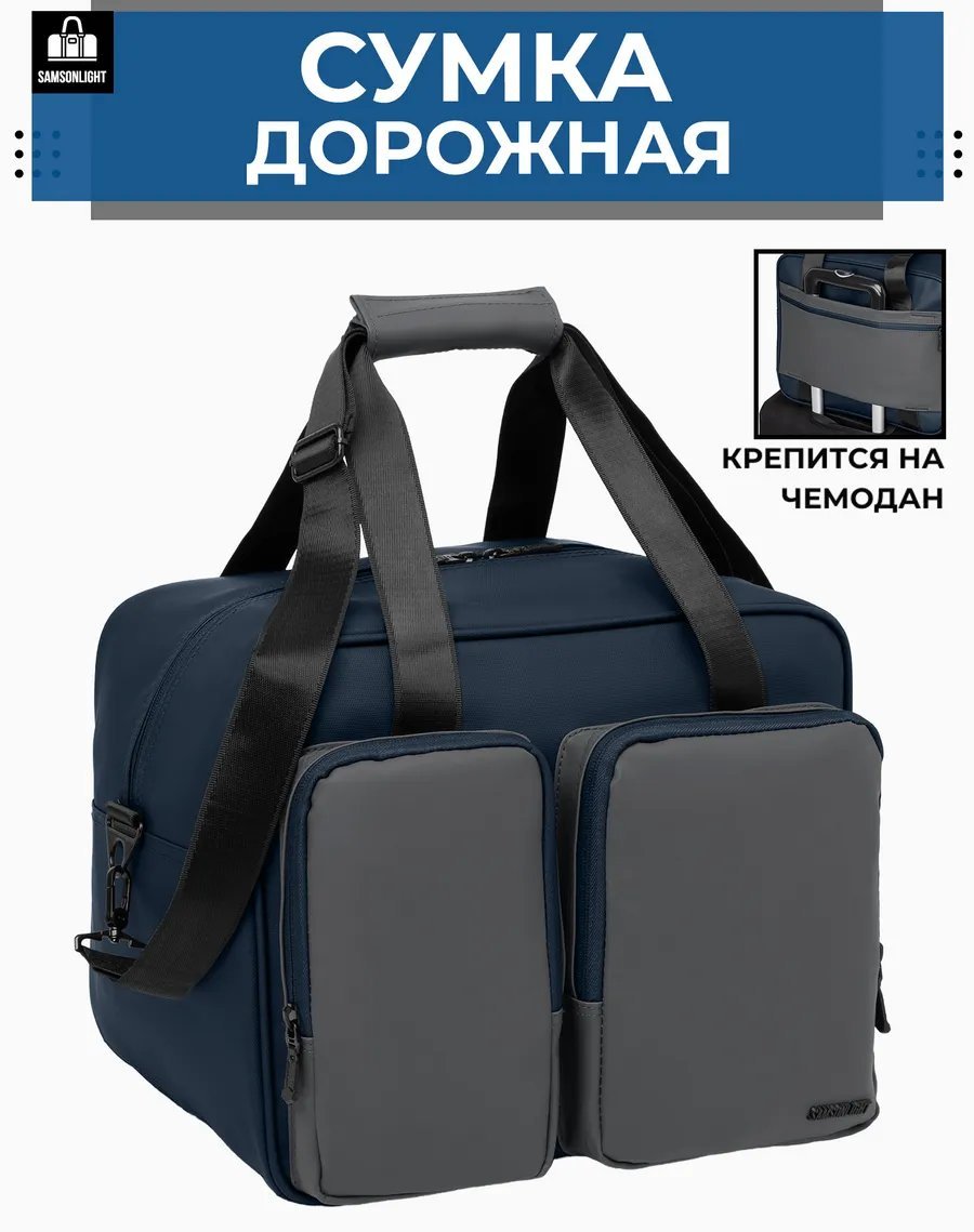 Мини-сумка SAMSONLIGHT полиэстер серый купить,NaN