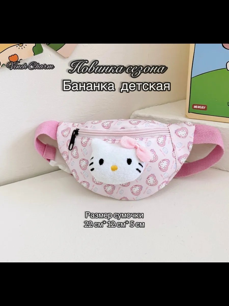 Сумка кросс-боди Vinch Charm экокожа белый купить,NaN