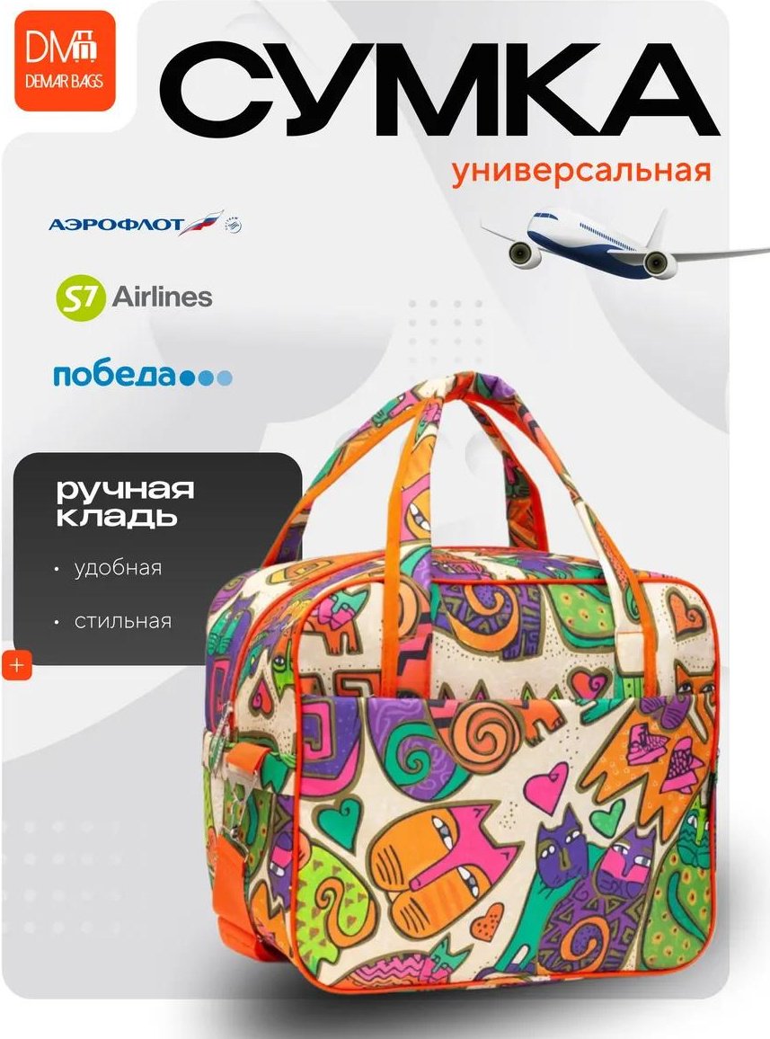 Комплект Demar Bags полиэстер красный купить,NaN