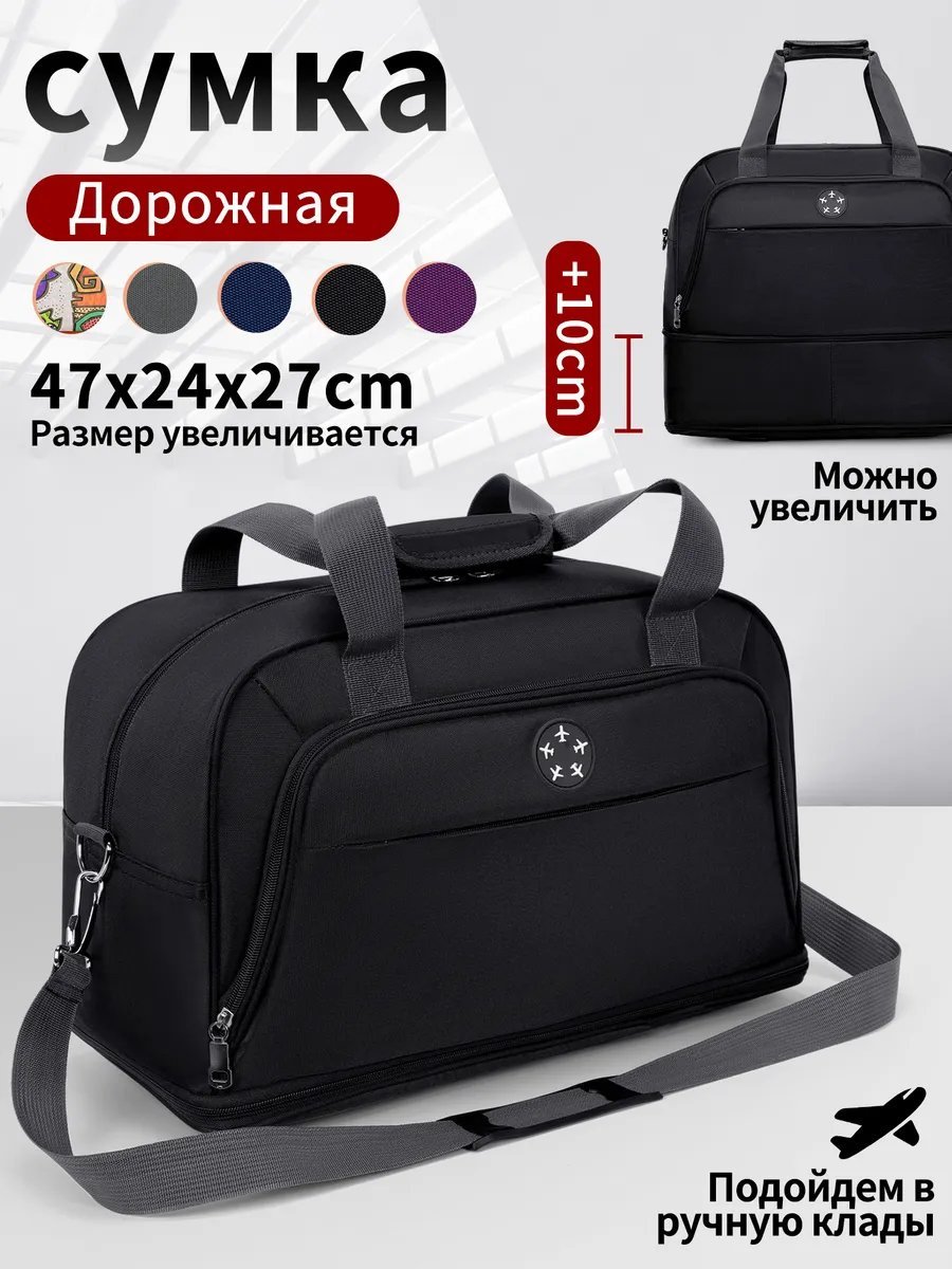 Мини-сумка полиэстер черный купить,NaN