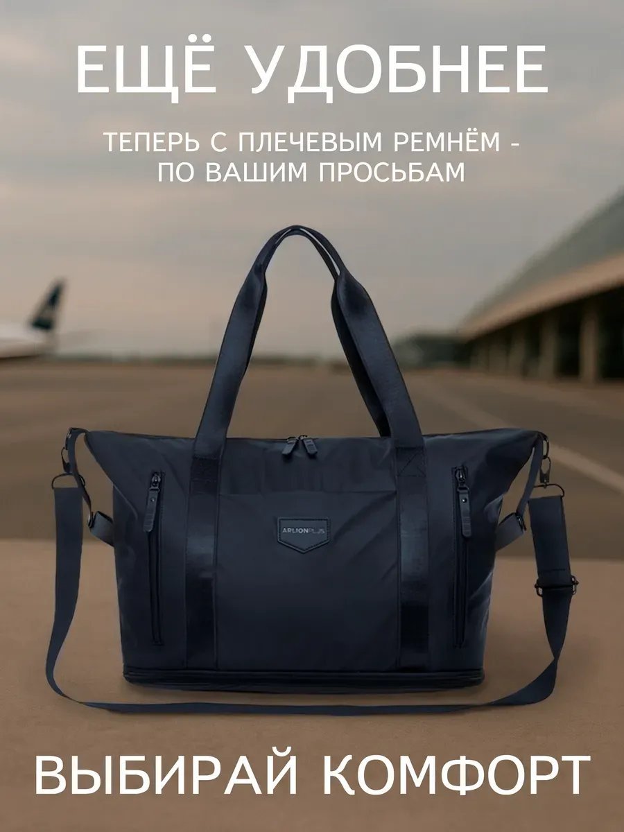 Мини-сумка ARLIONPLUS полиуретан черный купить,NaN
