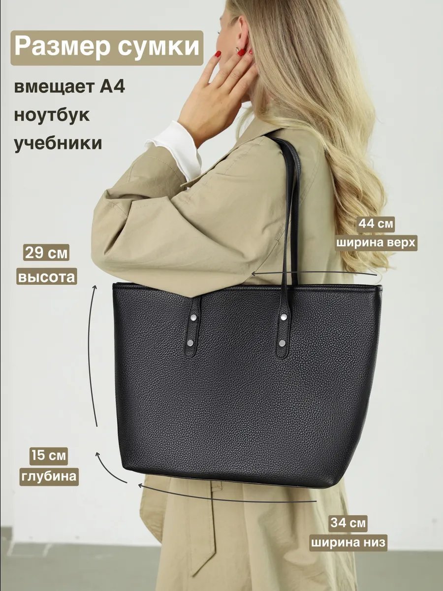 Сумка шоппер New Age Bags экокожа черный купить,NaN
