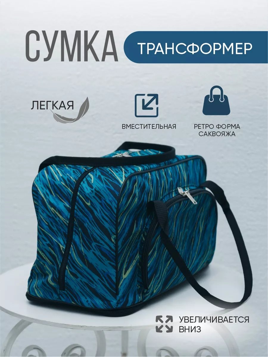 Мини-сумка ЗФТС текстиль синий купить,NaN