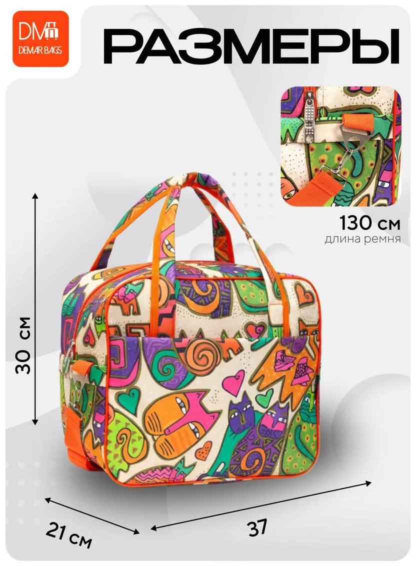 Комплект Demar Bags полиэстер красный купить,NaN