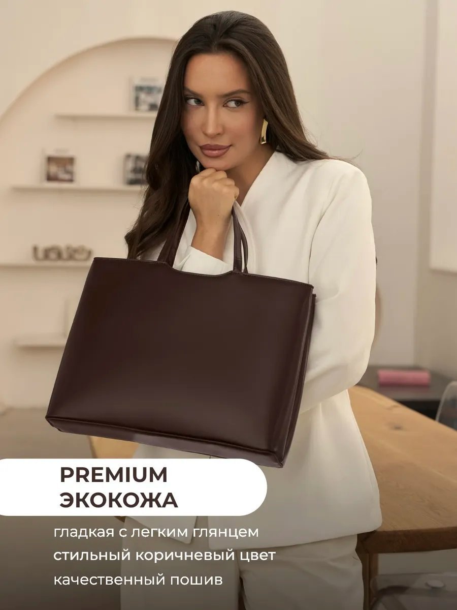 Сумка шоппер KSENIA WALTER экокожа коричневый купить,NaN