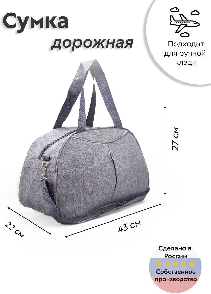 Комплект Demar Bags полиэстер белый купить,NaN