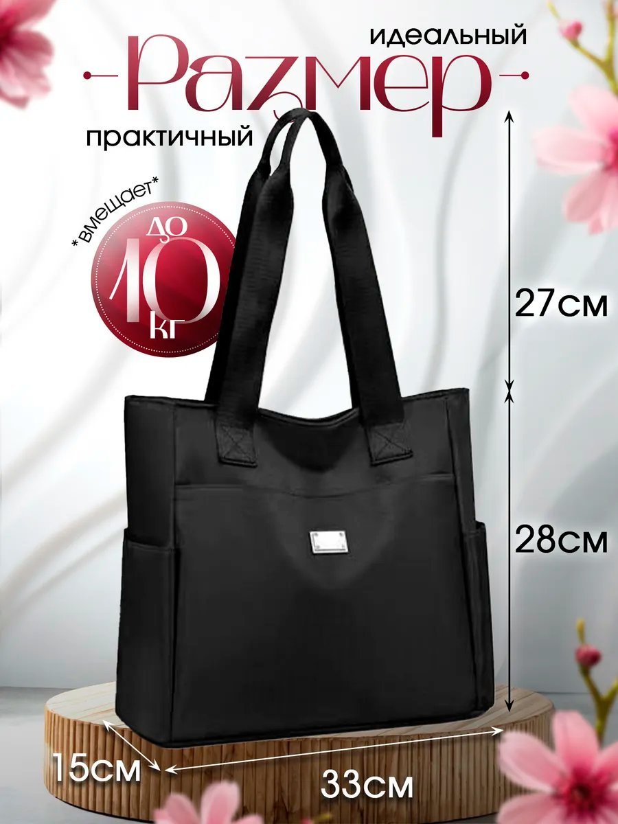 Сумка шоппер Bagalex полиэстер черный купить,NaN