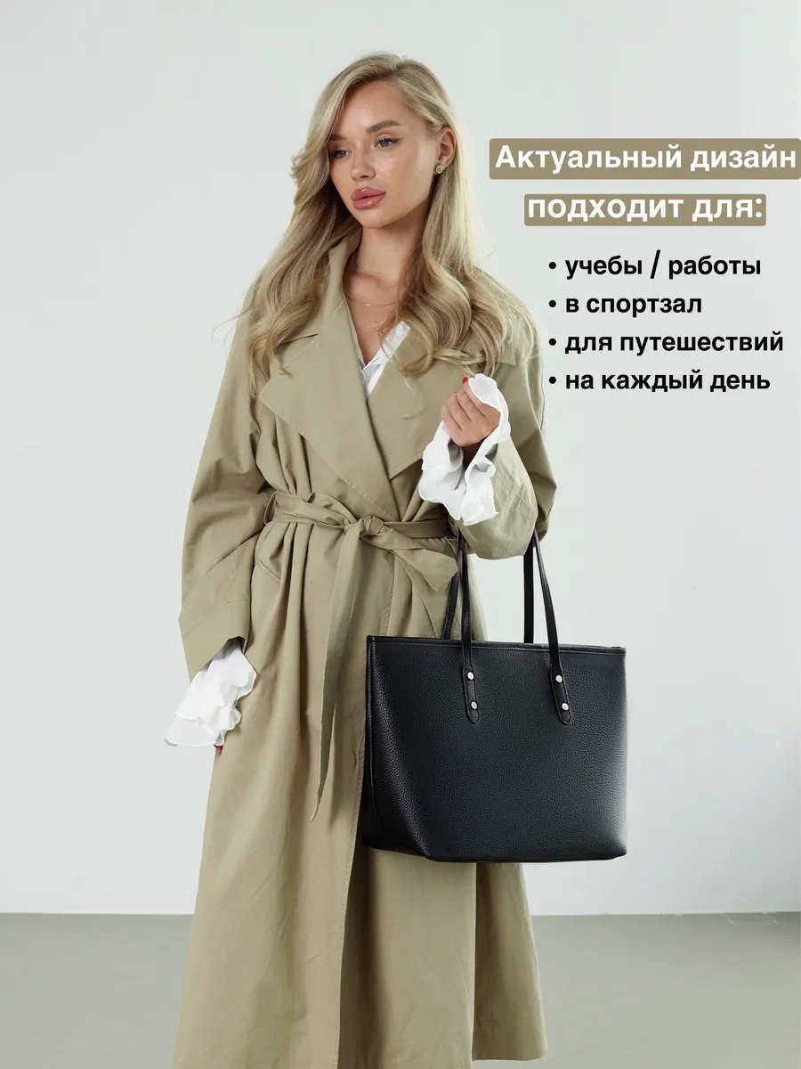 Сумка шоппер New Age Bags экокожа черный купить,NaN