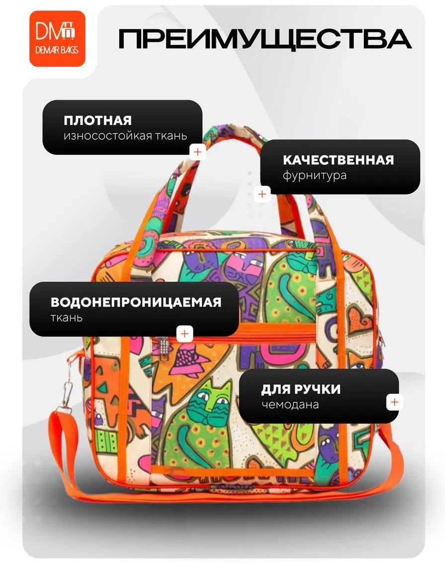 Комплект Demar Bags полиэстер красный купить,NaN