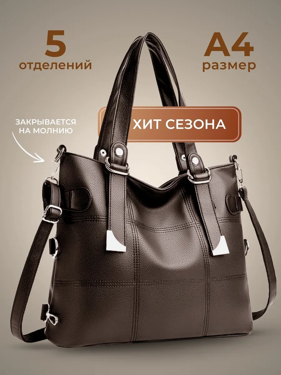 Сумка шоппер CORTICO натуральная кожа коричневый купить,NaN