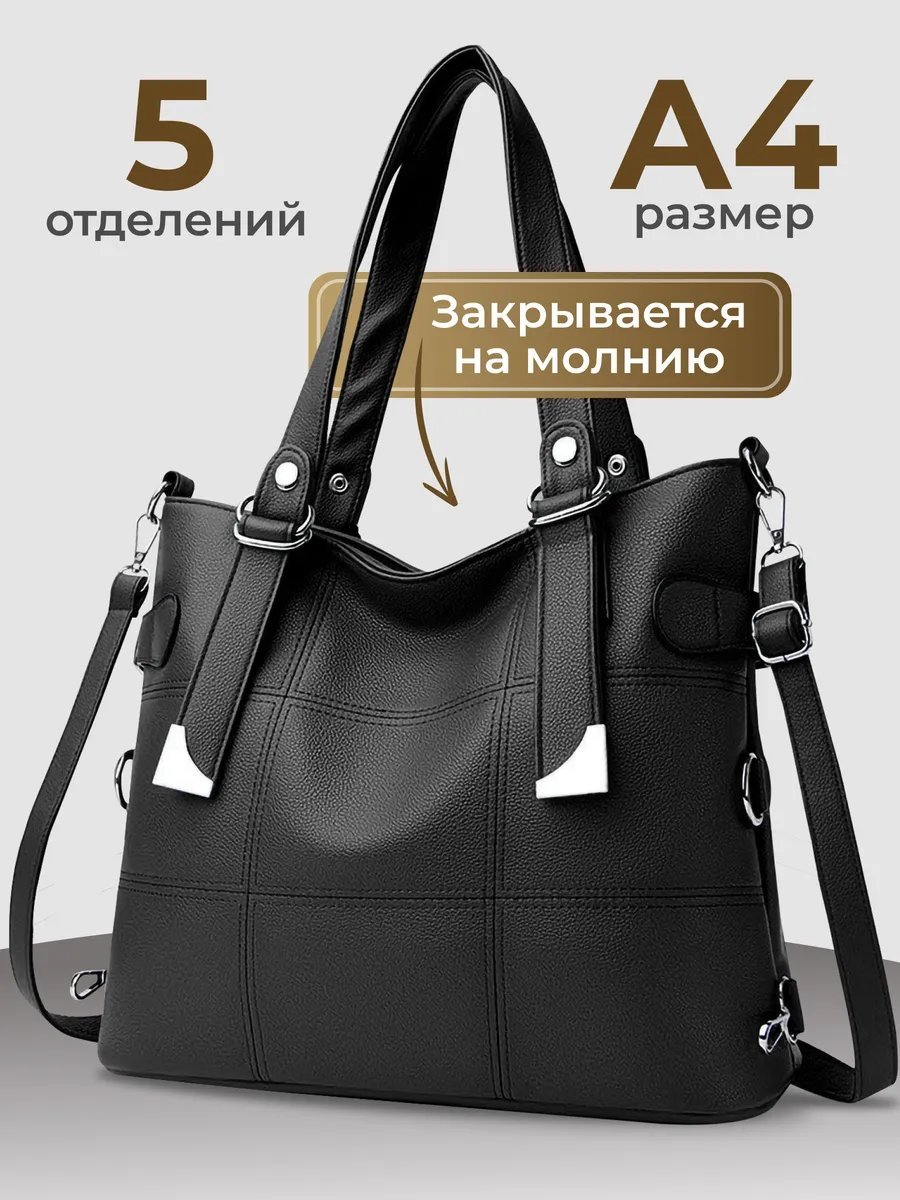 Сумка шоппер CORTICO экокожа черный купить,NaN