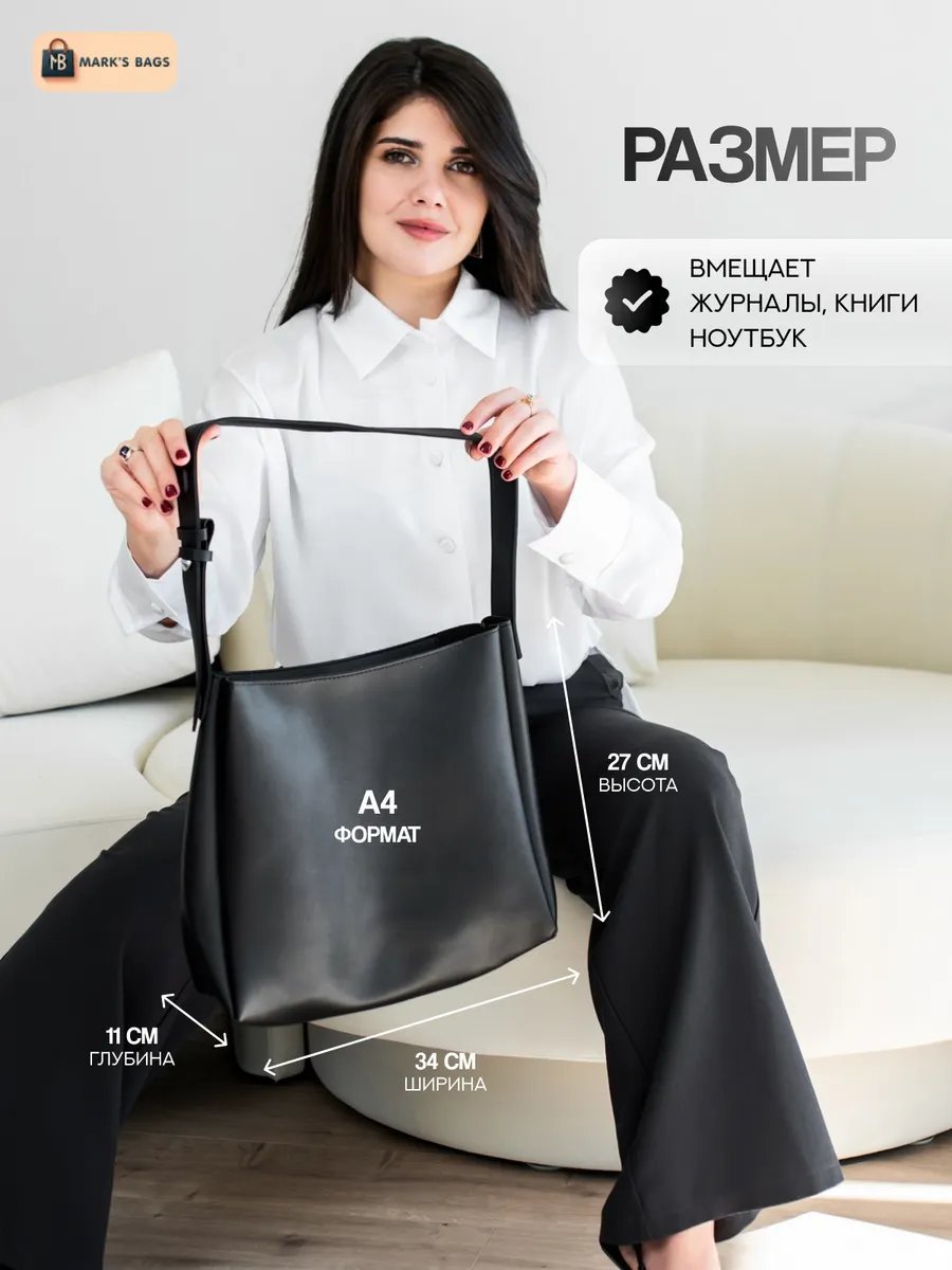 Сумка шоппер Mark’s Bags экокожа черный купить,NaN