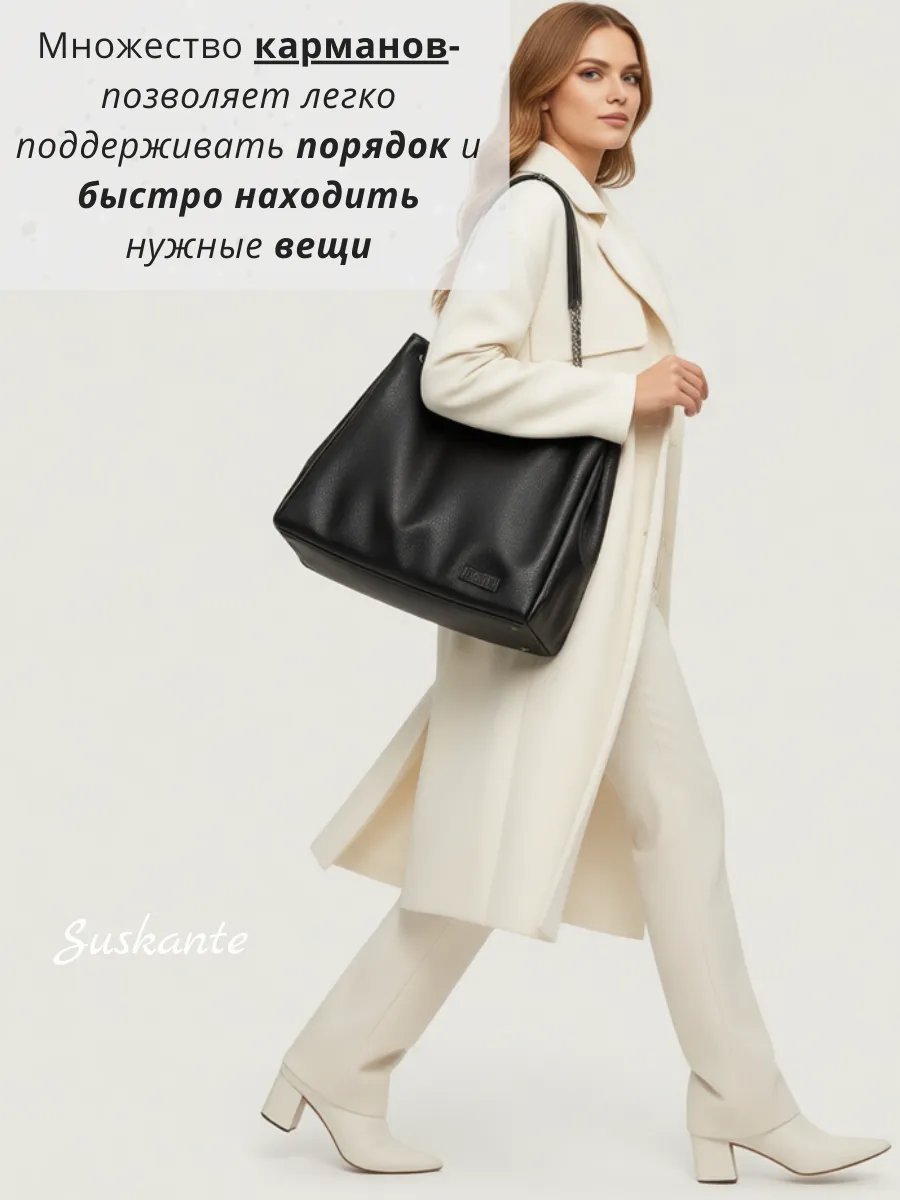 Сумка шоппер Suskante экокожа черный купить,NaN