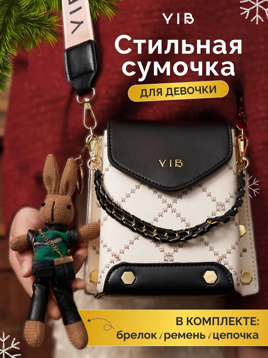 Сумка кросс-боди искусственная кожа черный купить,NaN