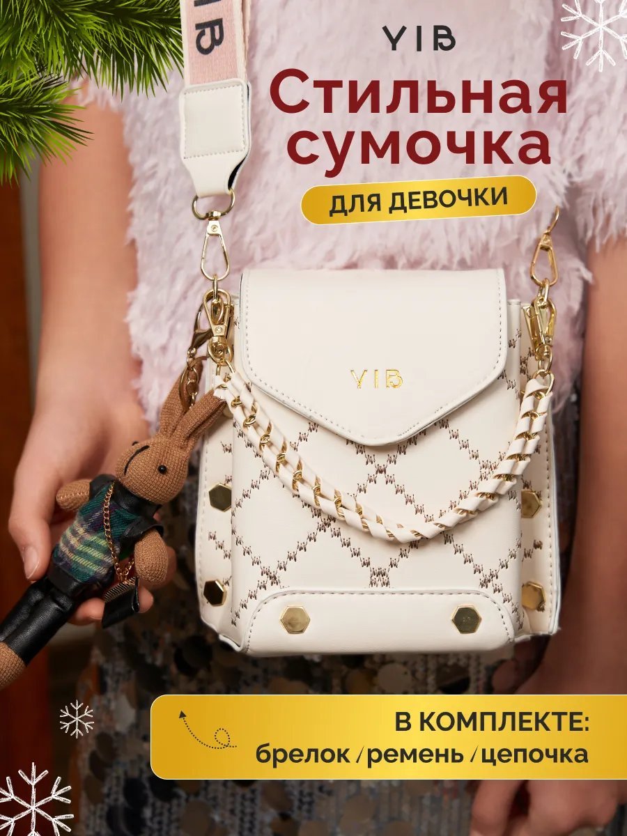 Сумка кросс-боди искусственная кожа белый купить,NaN