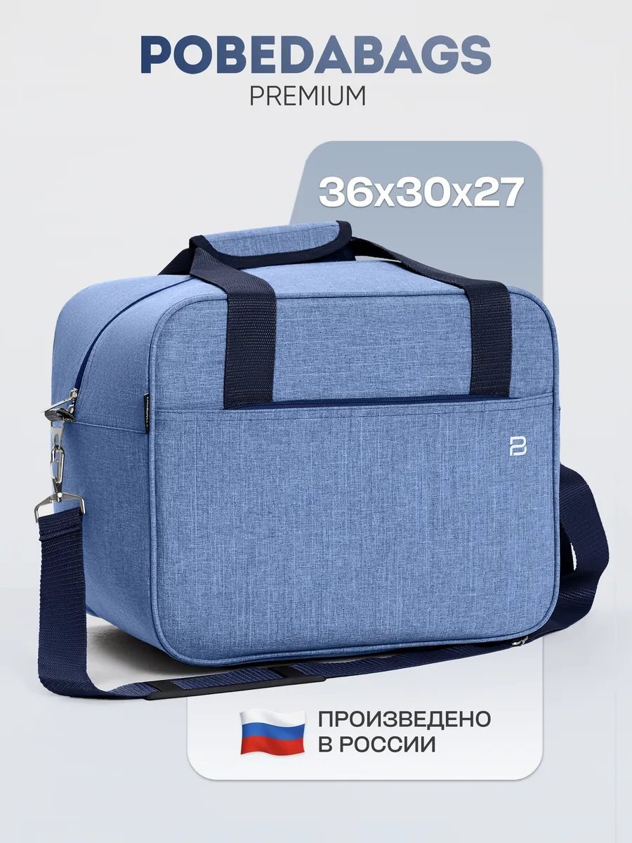 Мини-сумка Pobedabags полиэстер голубой купить,NaN
