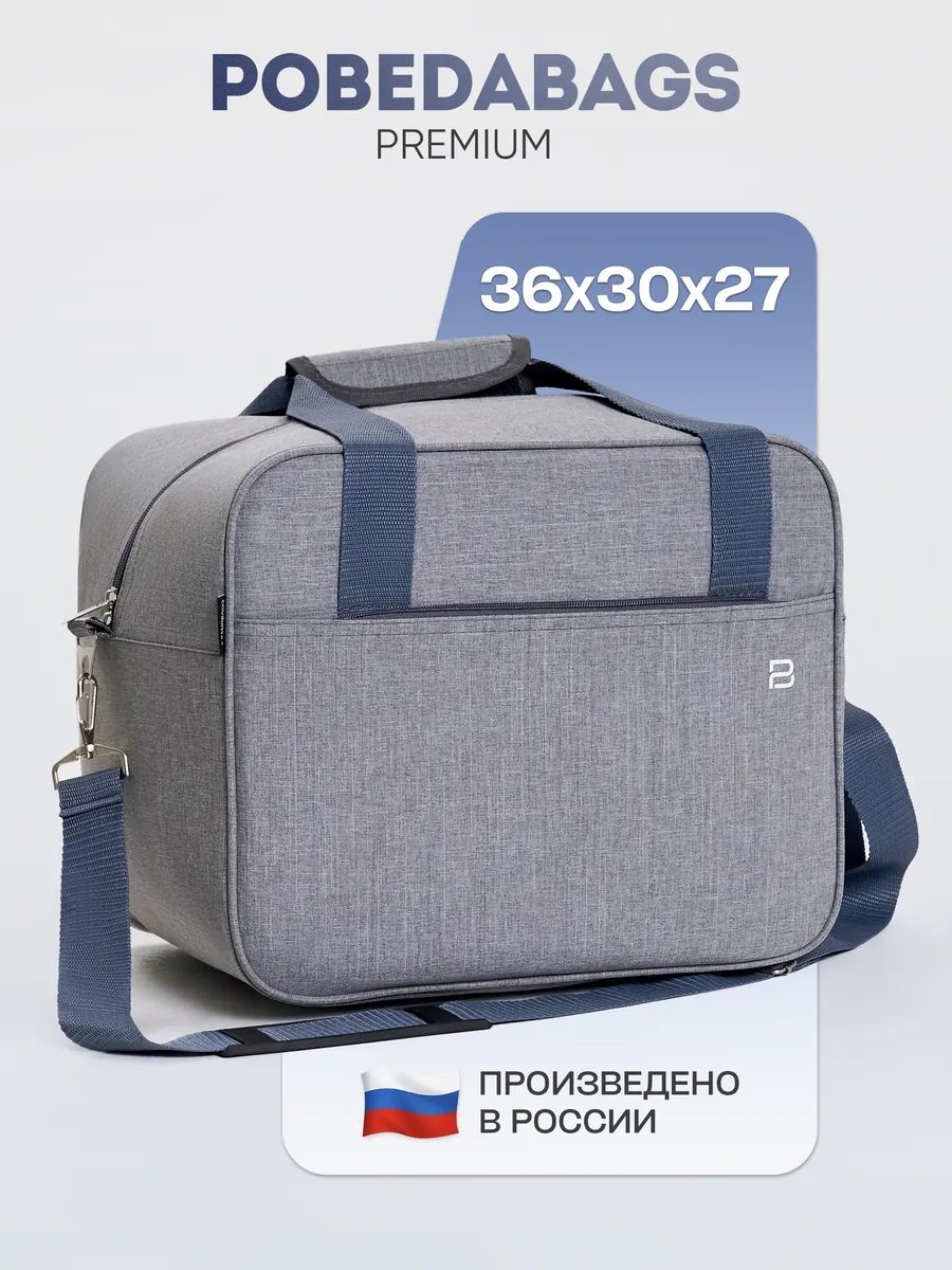 Мини-сумка Pobedabags полиэстер серый купить,NaN