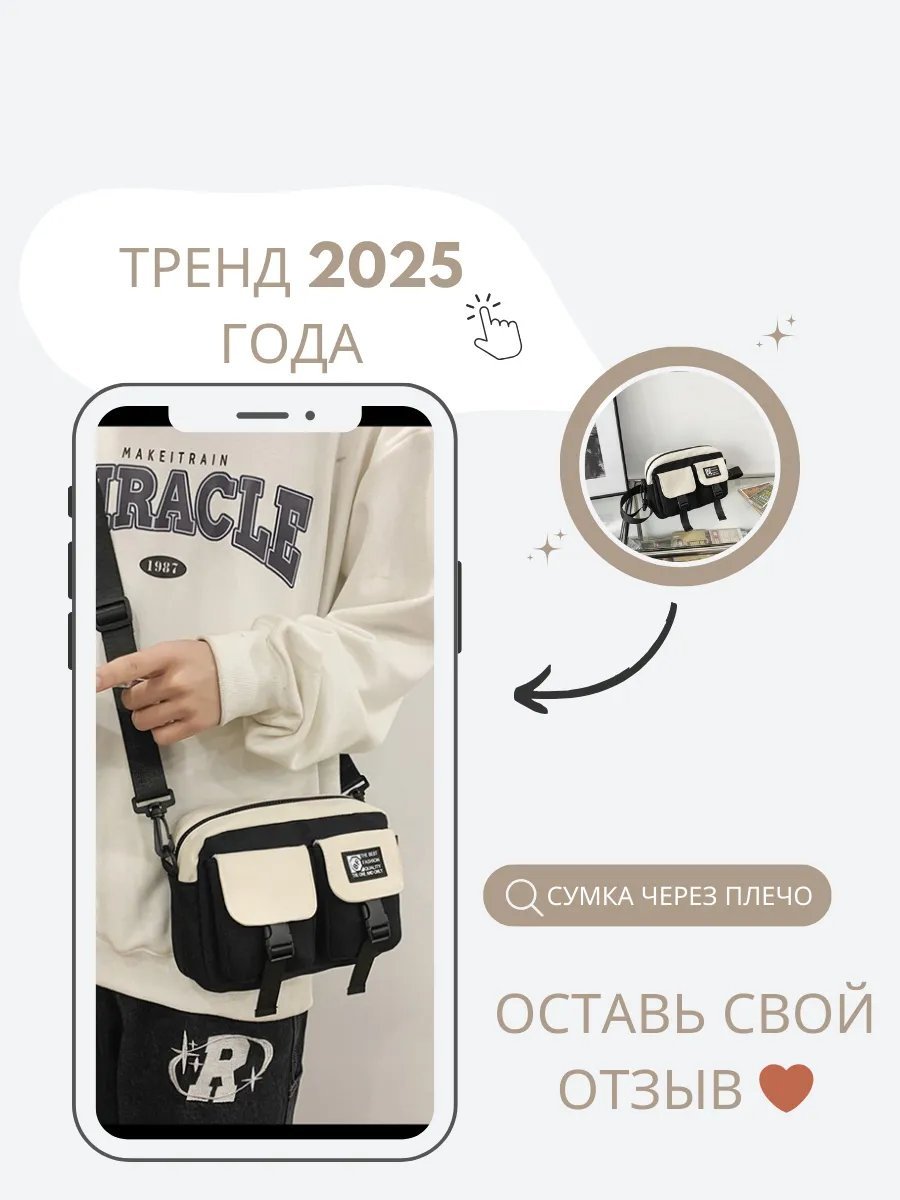 Сумка кросс-боди ABSOLuTNESS текстиль черный купить,NaN