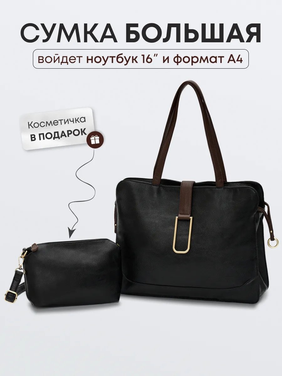 Сумка кросс-боди ESTETTY экокожа черный купить,NaN