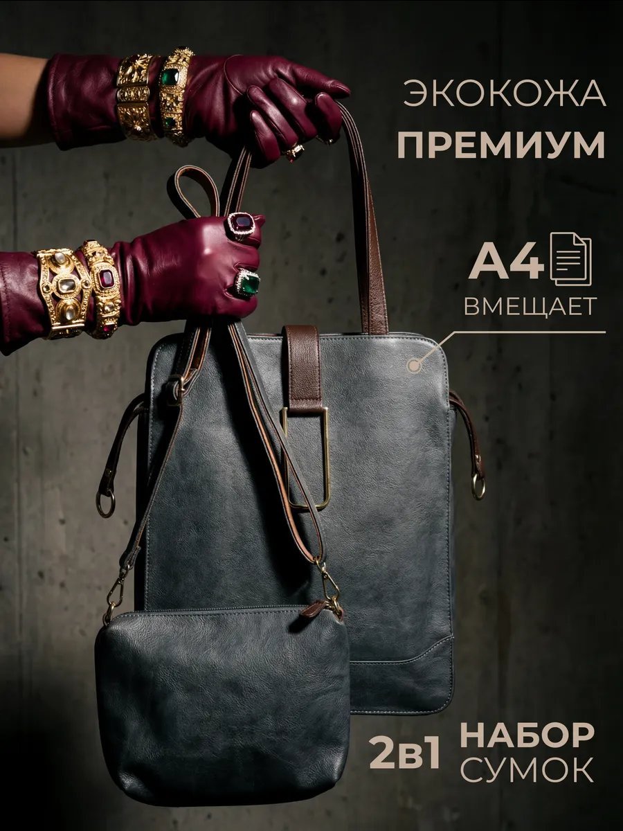 Сумка кросс-боди 5Sumok экокожа серый купить,NaN