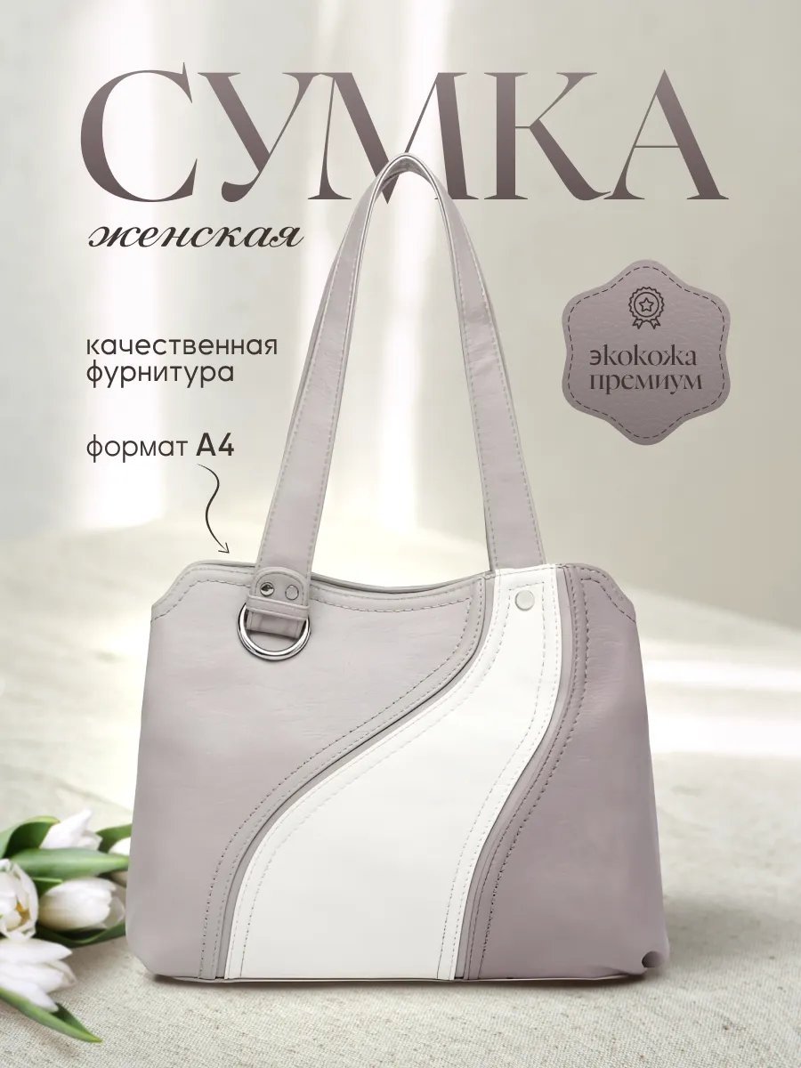 Сумка шоппер BagsButik BB экокожа серый купить,NaN