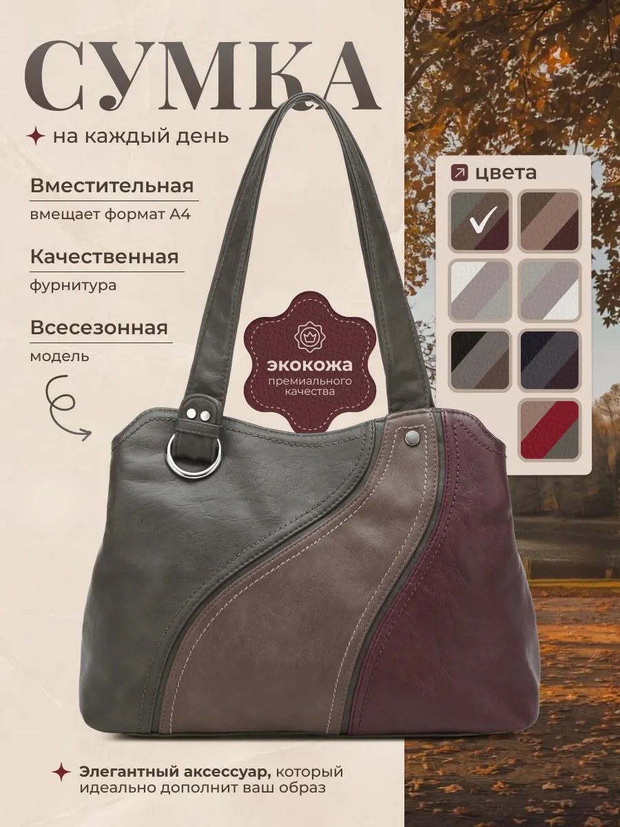 Сумка шоппер BagsButik BB экокожа коричневый купить,NaN