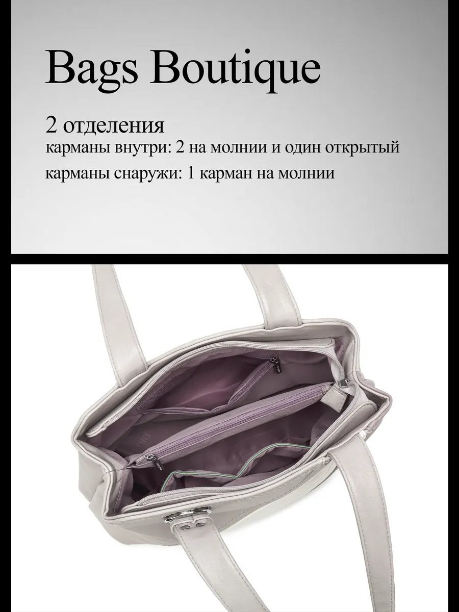 Сумка шоппер BagsButik BB экокожа серый купить,NaN