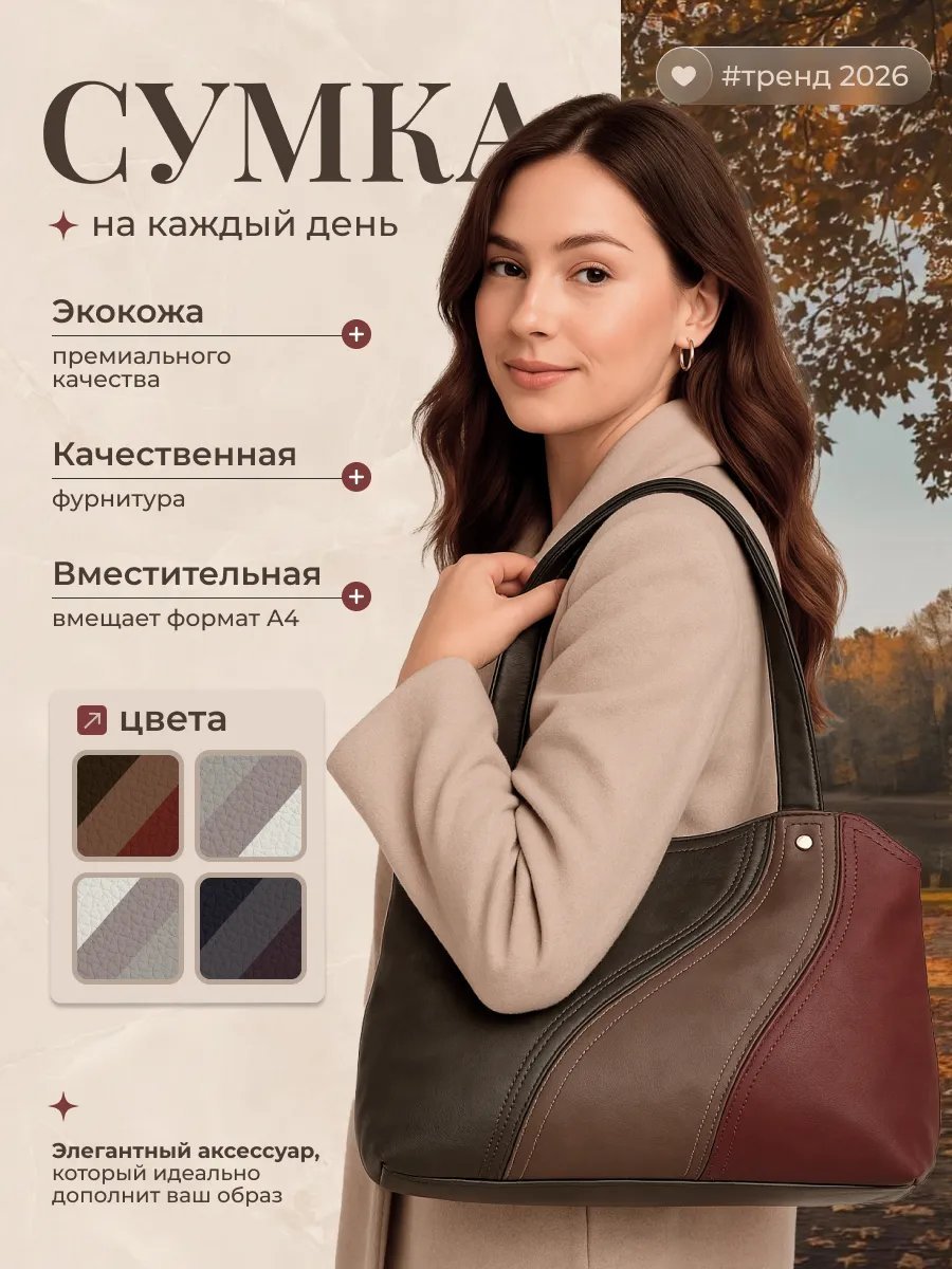 Сумка шоппер BagsButik BB экокожа коричневый купить,NaN