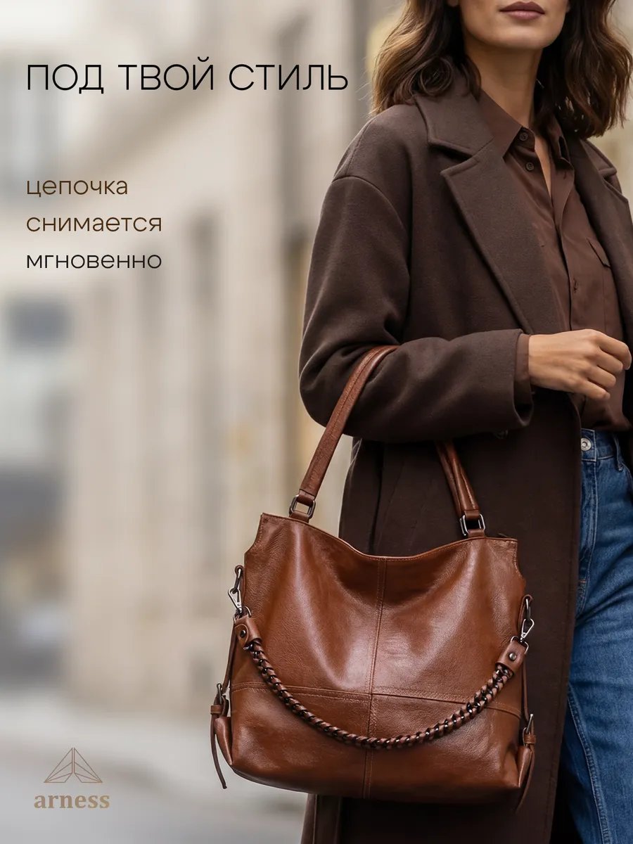 Сумка шоппер Arness экокожа коричневый купить,NaN