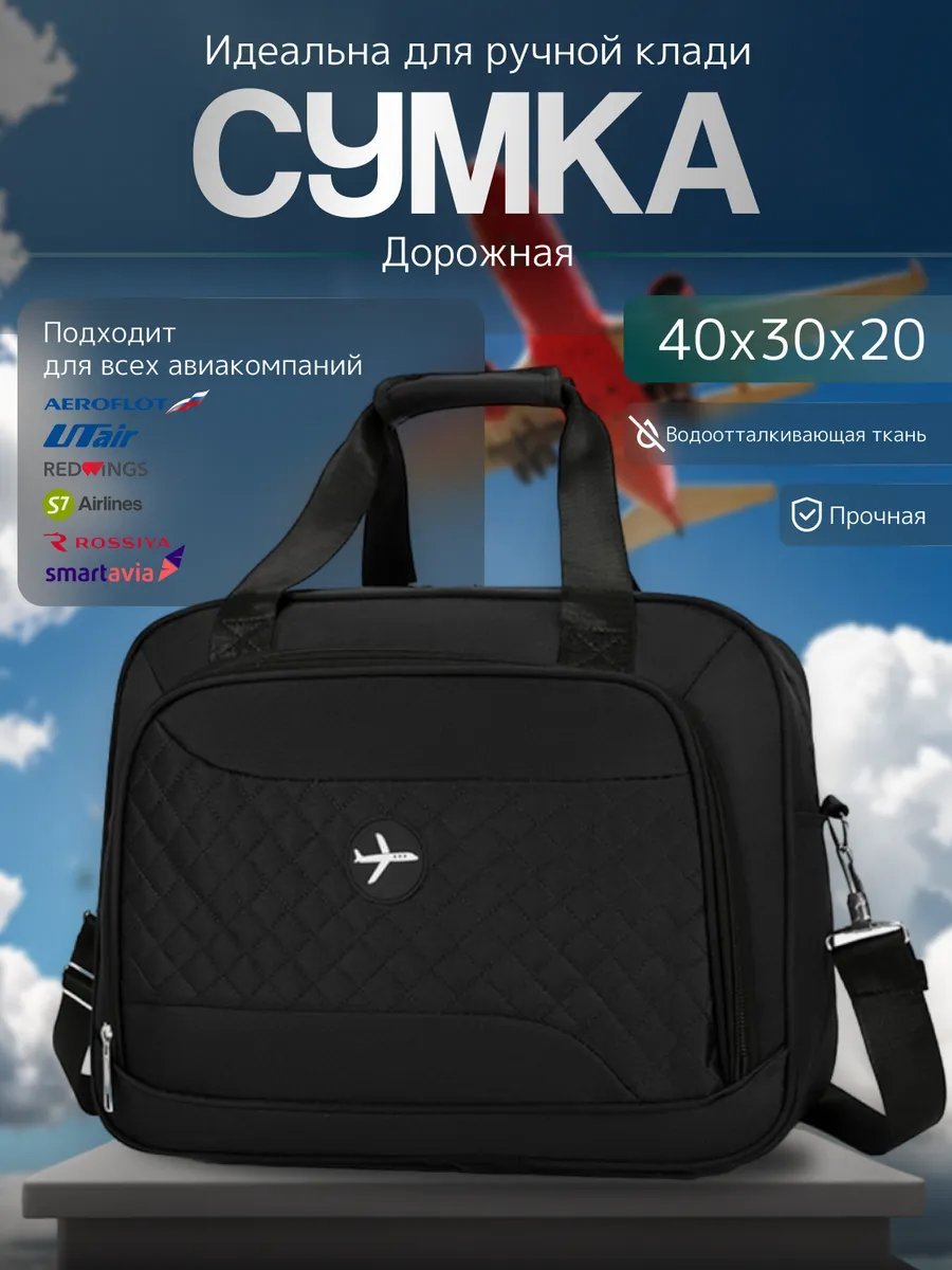 Мини-сумка minimall полиэстер черный купить,NaN