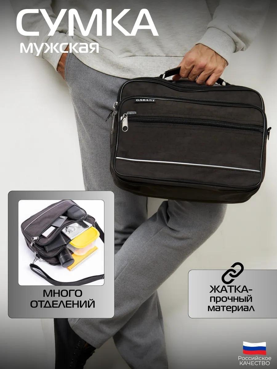 Сумка мессенджер полиэстер черный купить,NaN