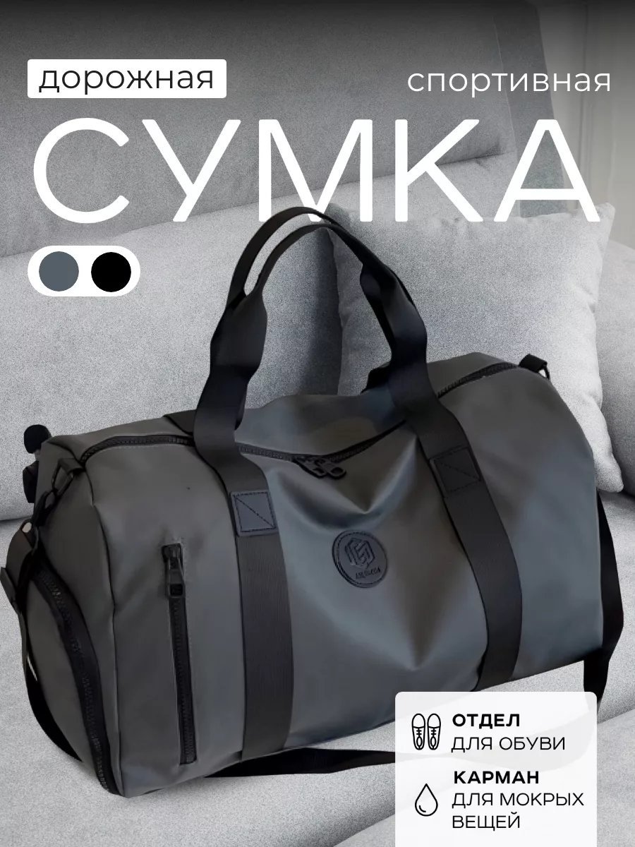 Мини-сумка STARRKO полиэстер серый купить,NaN