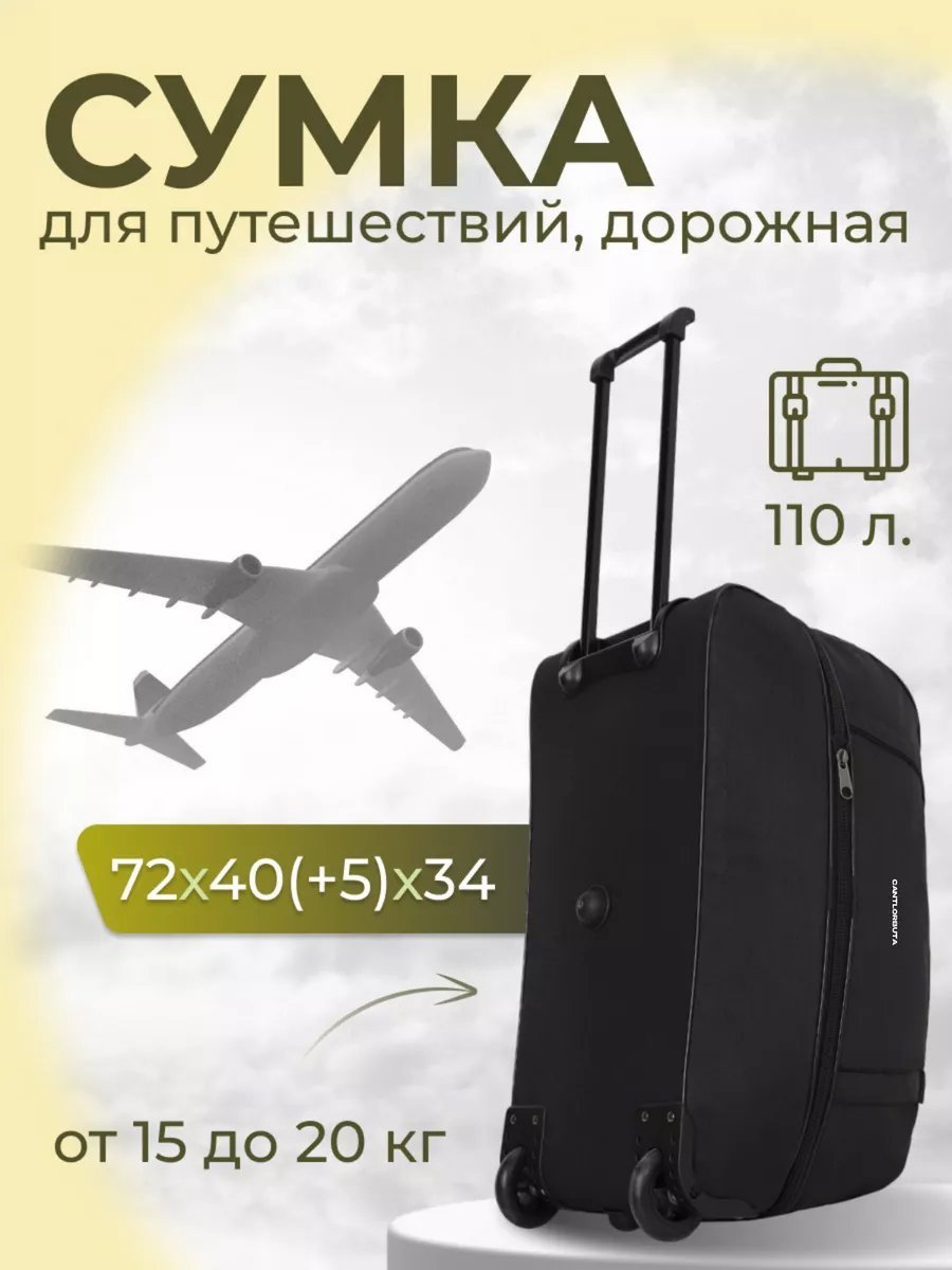 Мини-сумка CANTLORBUTA полиэстер черный купить,NaN