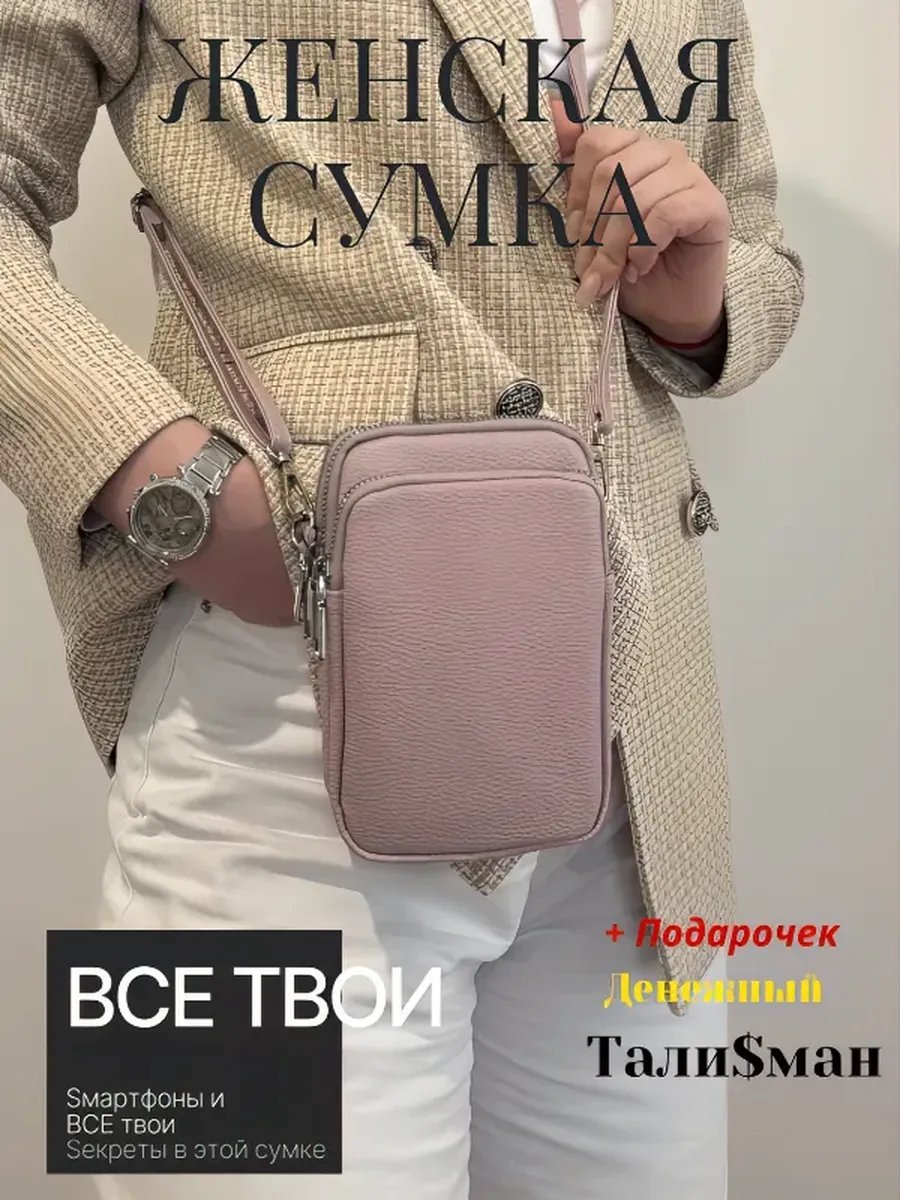 Сумка кросс-боди ML TREND экокожа серый купить,NaN