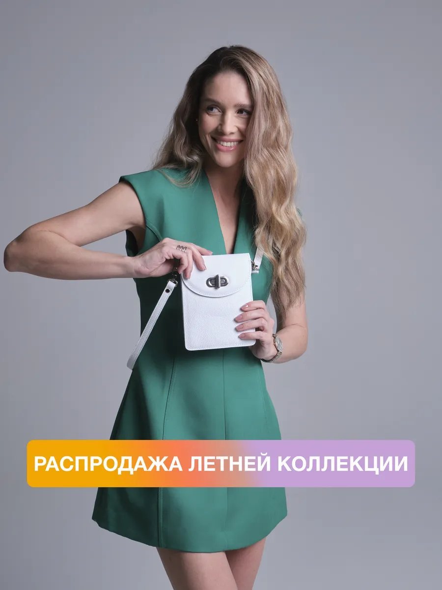 Сумка кросс-боди TUTTO L'ANNO натуральная кожа белый купить,NaN