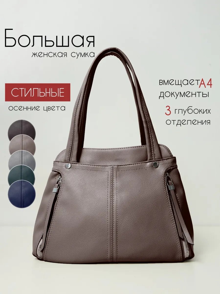 Сумка шоппер Lunova экокожа бежевый купить,NaN