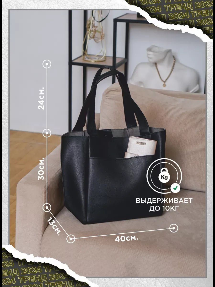 Сумка шоппер BagsPro экокожа черный купить,NaN
