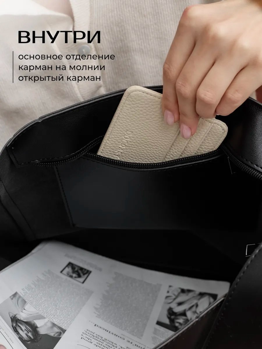 Сумка шоппер heybags экокожа черный купить,NaN