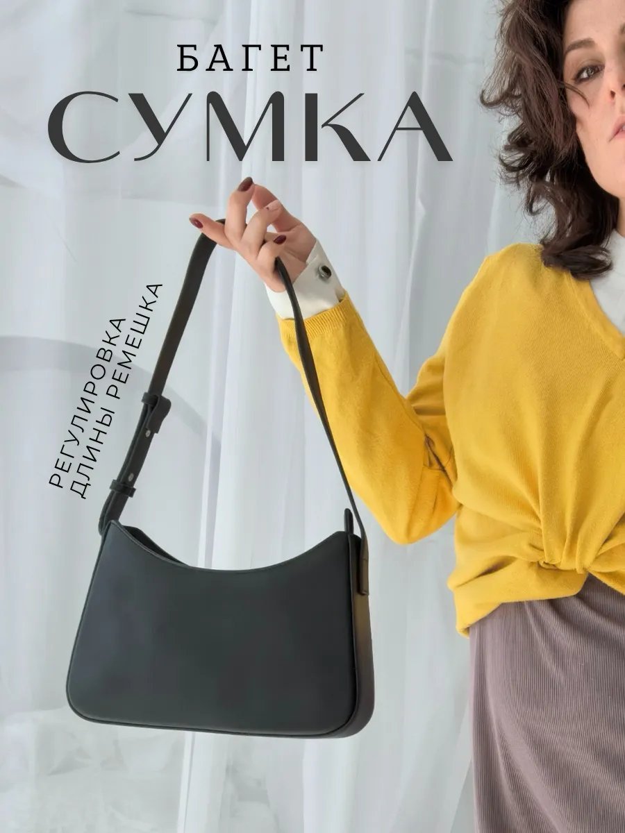 Сумка багет I&Kcl экокожа черный купить,NaN