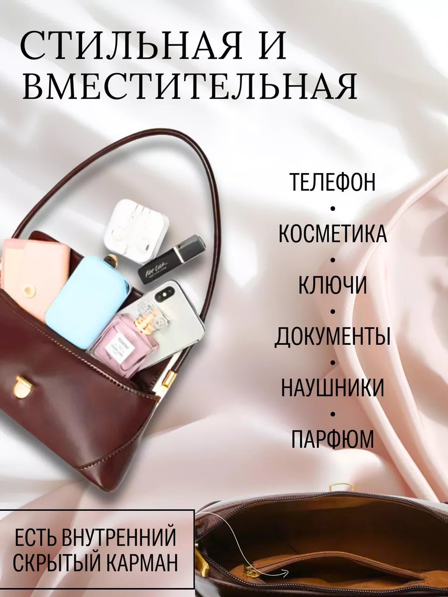 Сумка багет MUSHROOM экокожа коричневый купить,NaN