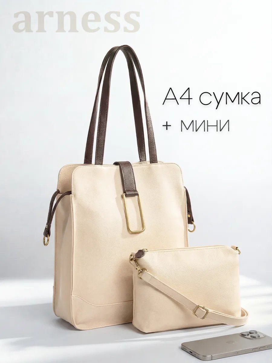 Сумка шоппер Arness экокожа бежевый купить,NaN