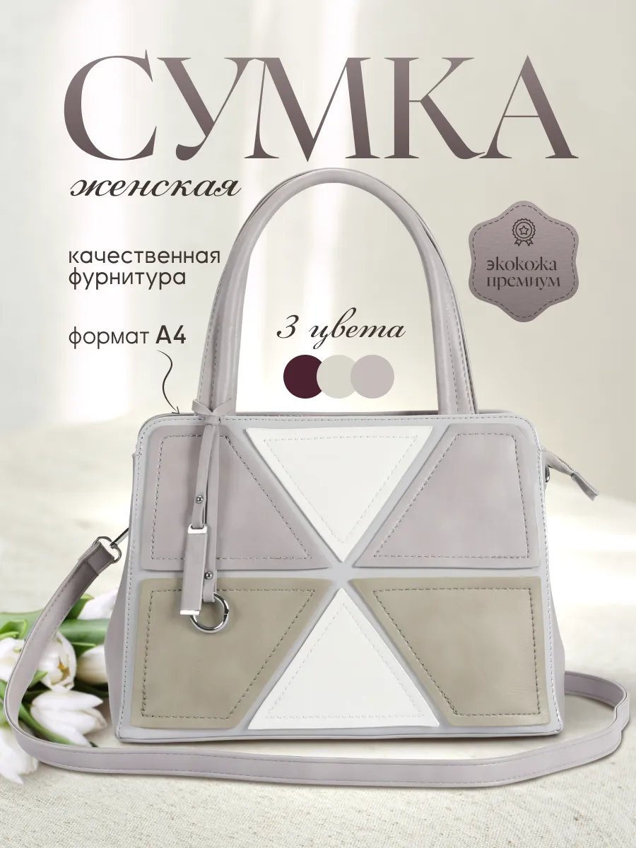 Сумка кросс-боди BagsButik BB экокожа белый купить,NaN