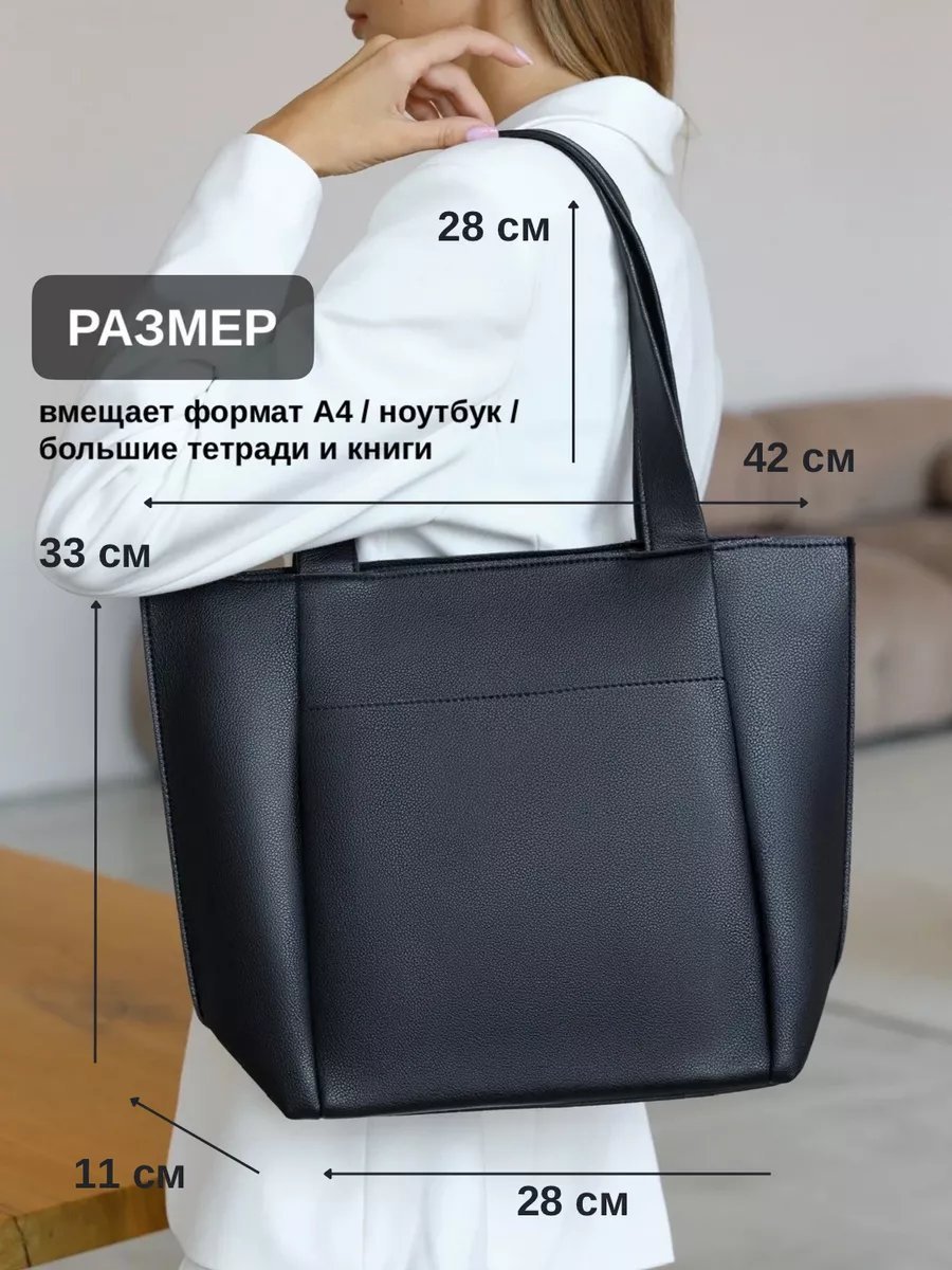 Сумка шоппер New Age Bags экокожа черный купить,NaN