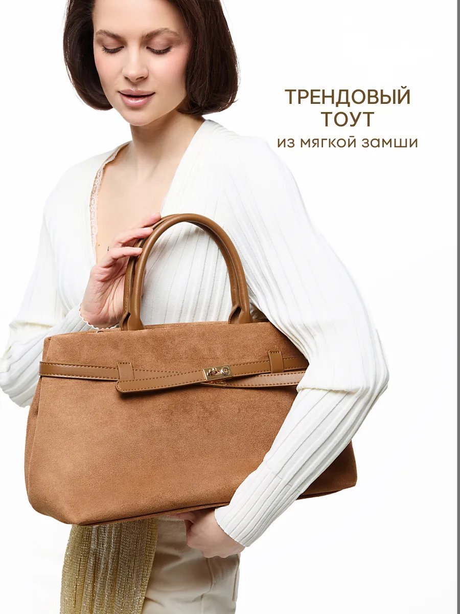 Сумка тоут D’ORCE искусственная замша коричневый купить,NaN