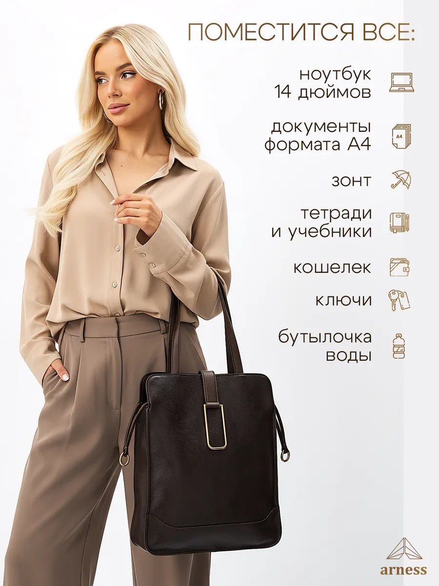 Сумка шоппер Arness экокожа коричневый купить,NaN