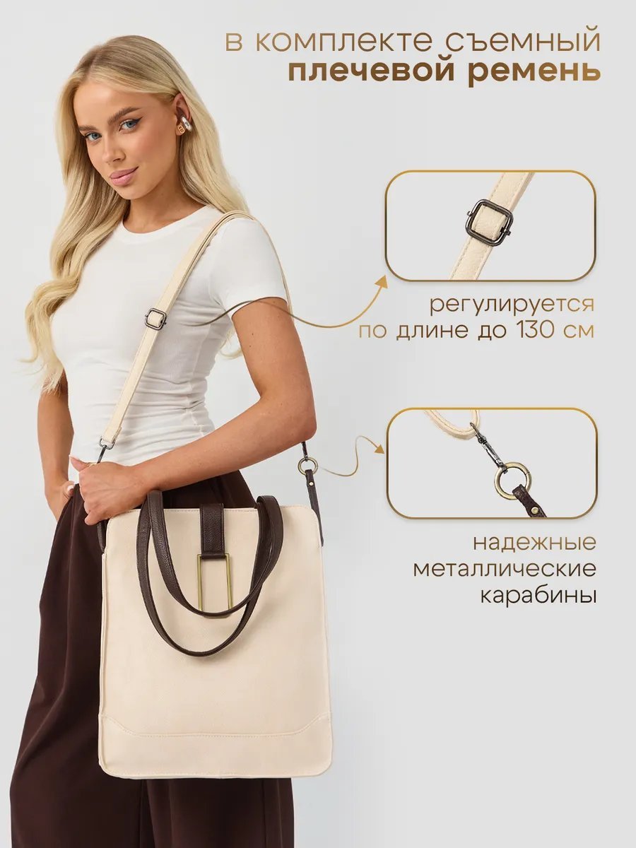 Сумка шоппер Arness экокожа бежевый купить,NaN