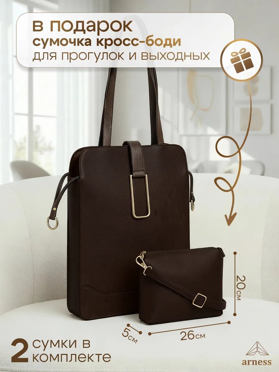 Сумка шоппер Arness экокожа коричневый купить,NaN