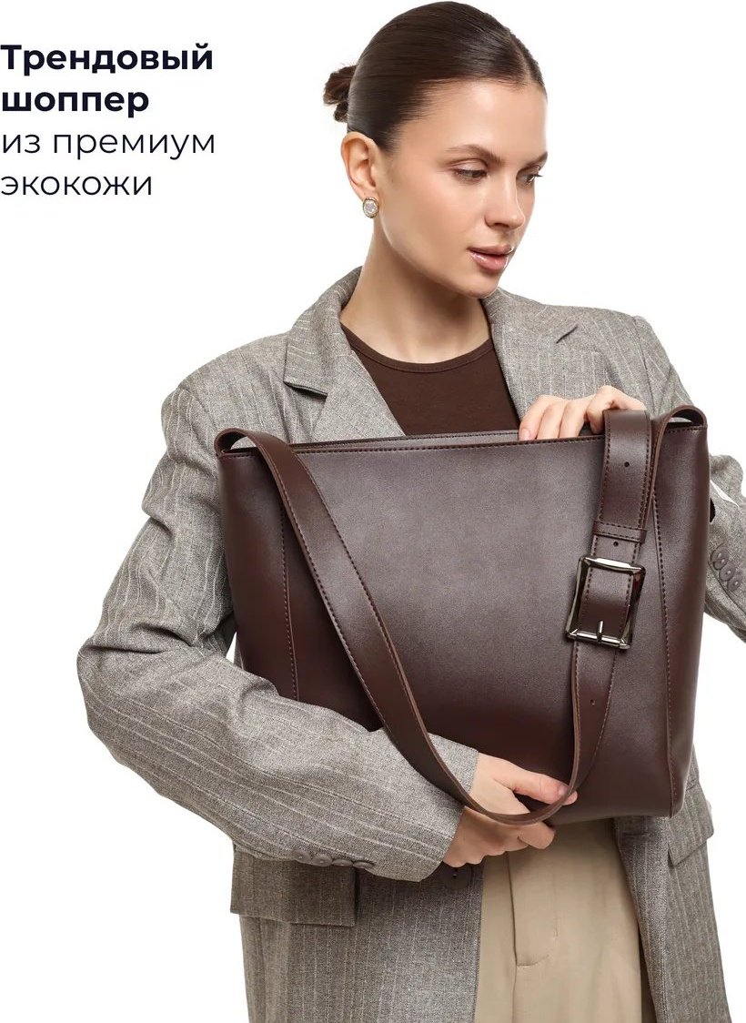 Сумка шоппер LÉMO экокожа коричневый купить,NaN