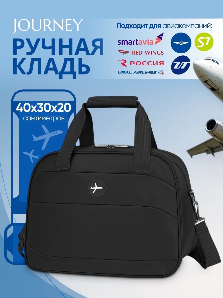 Мини-сумка JOURNEY оксфорд черный купить,NaN