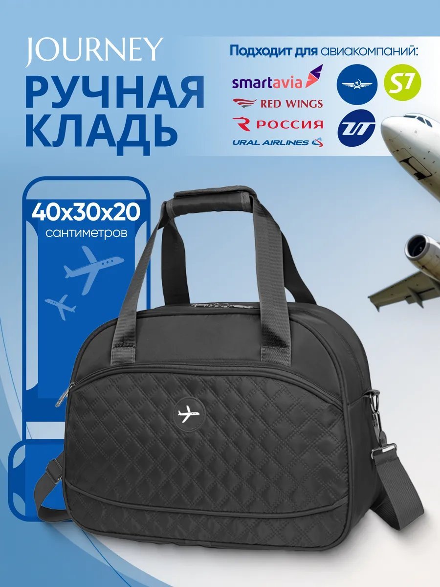Мини-сумка JOURNEY полиэстер черный купить,NaN